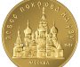 Paul Craig Roberts – Russia Just Announced A Gold-Backed Ruble￼